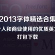 word文档2003免费版下载