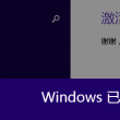 打开图片用什么软件好看